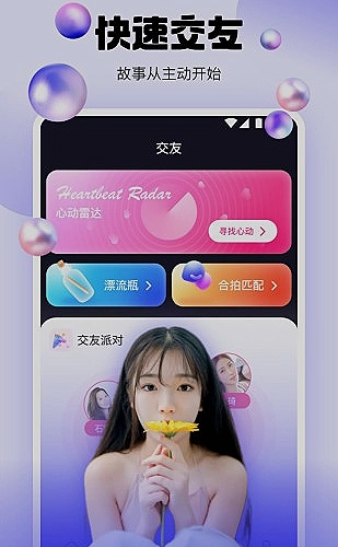 功能展示图5